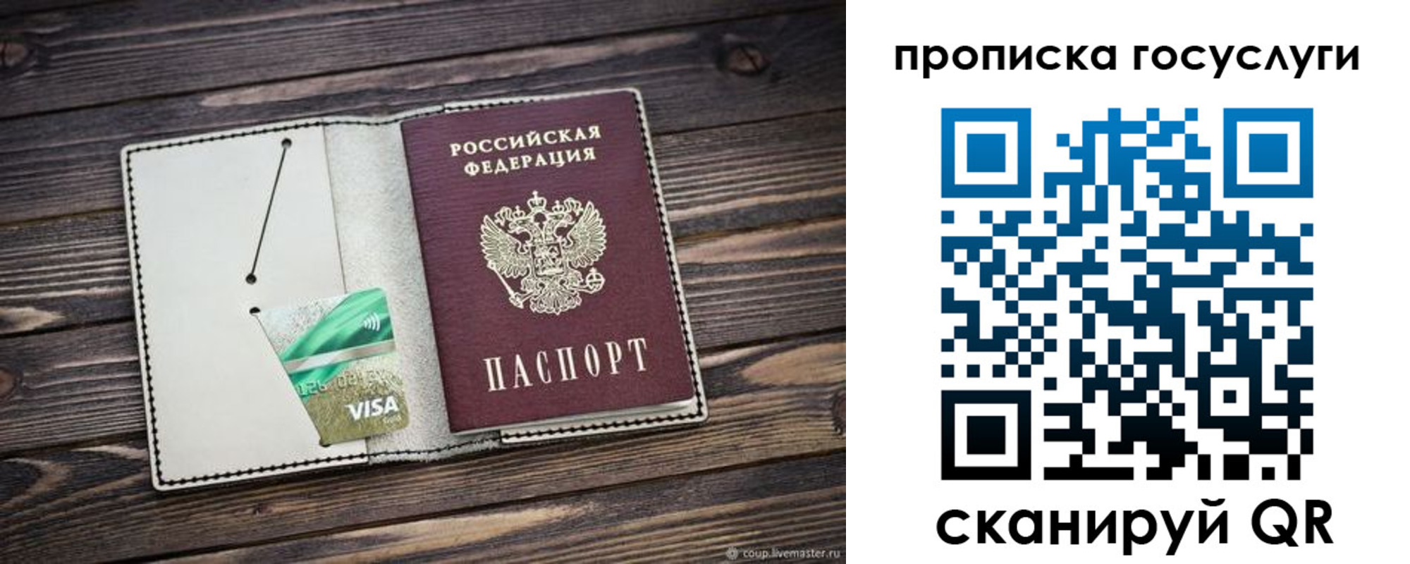 временная регистрация надежно в Курской области