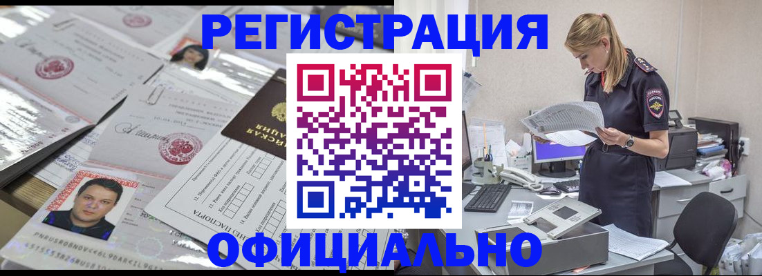 прописка для кредита в Курской области