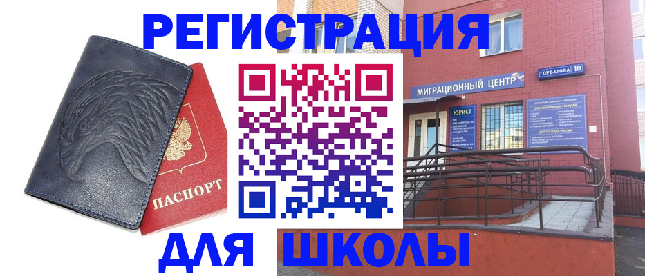 временная регистрация адрес в Курской области