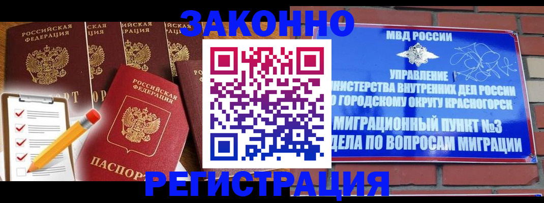 временная регистрация госуслуги в Курской области